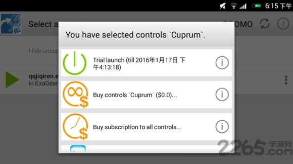exagear模拟器et版 exagearet模拟器下载