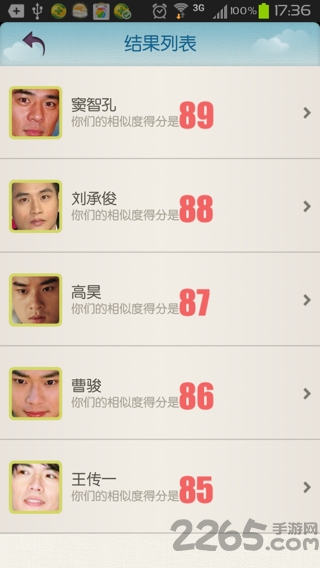 百度app测试明星脸