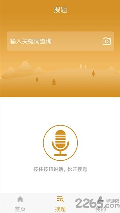 自考金融题库app最新版