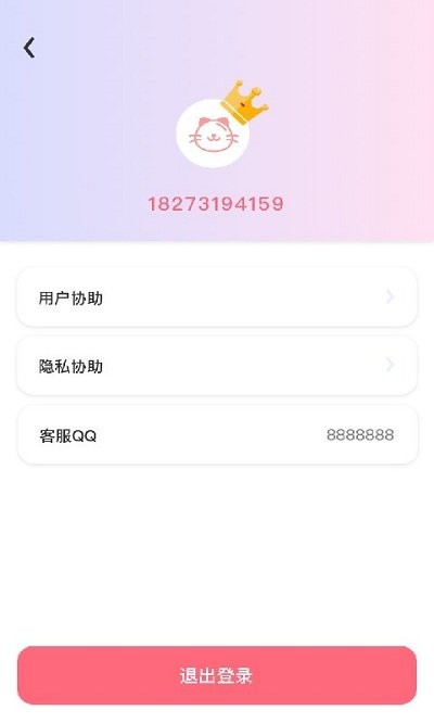 猫咪狗子动物翻译软件