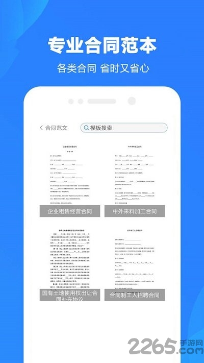 word制作大师手机版