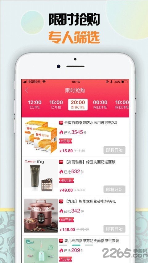 优享惠返利券联盟app 优享惠返利券联盟手机版