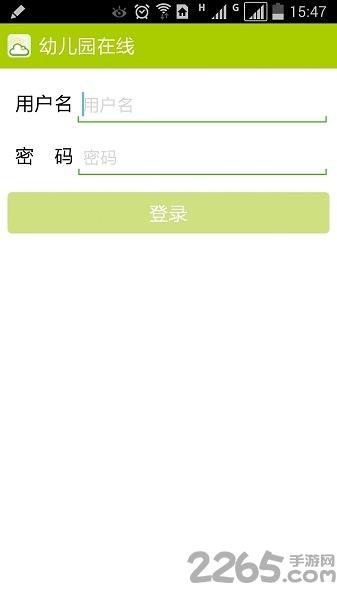 中国幼儿园在线app