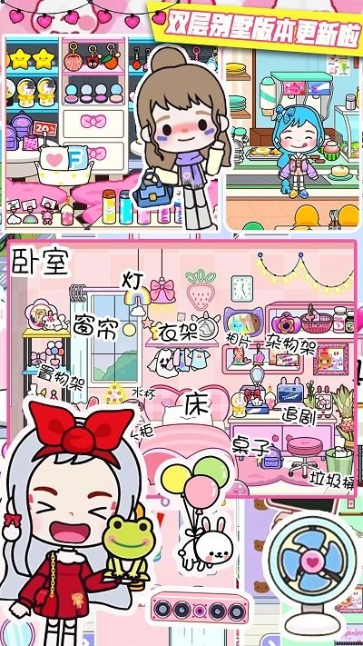 米加小镇自建房手游 米加小镇自建房双层别墅下载安装