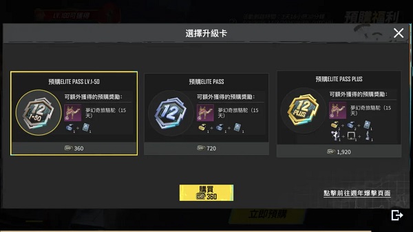 PUBG地铁逃生最新内容