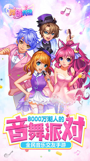舞创天团内购破解版(改名一起来跳舞)