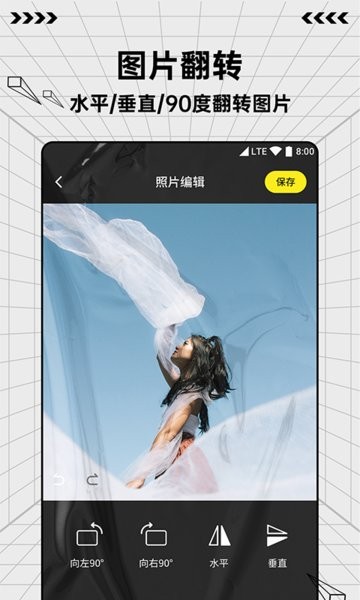 图片编辑制作app 图片编辑制作最新版