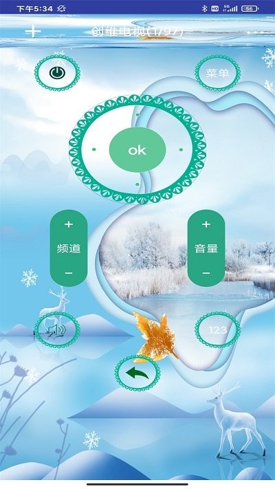 空调遥控器居家控软件