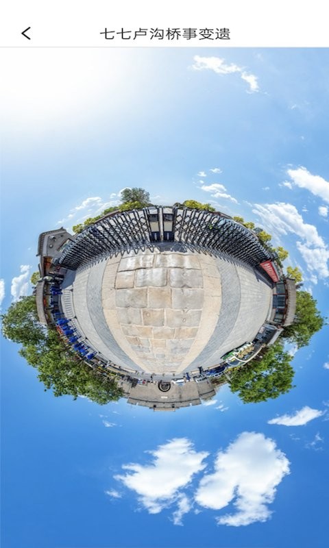 3D全球街景大全最新版下载