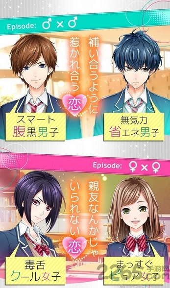 初恋信号汉化版