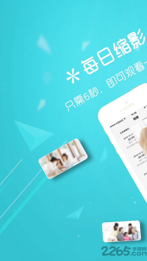 天翼看家鸿信手机客户端