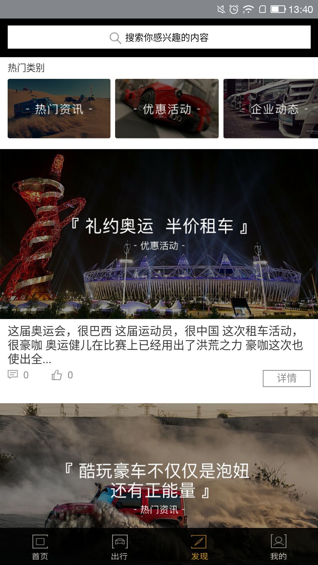 豪咖APP下载