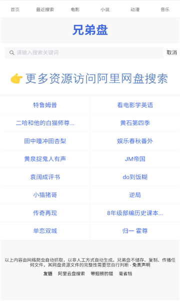 兄弟盘app下载