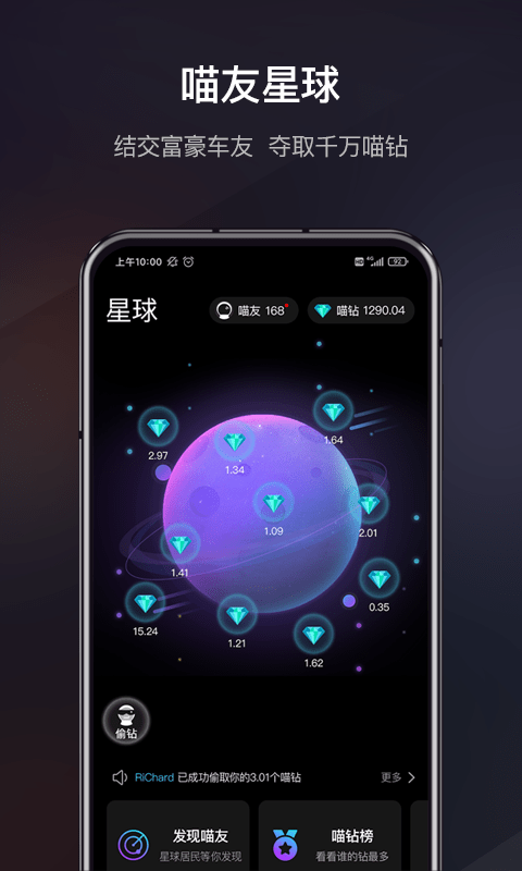 喵驾app最新版本