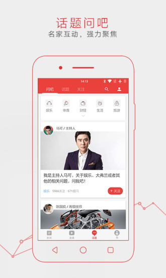 网易新闻老版本