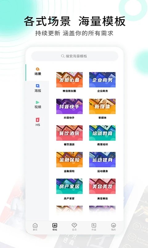 小白设计海报邀请函app下载