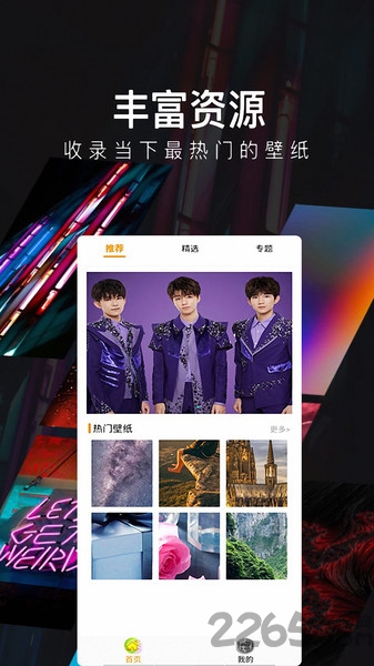 壁纸主题精灵app 壁纸主题精灵最新版下载