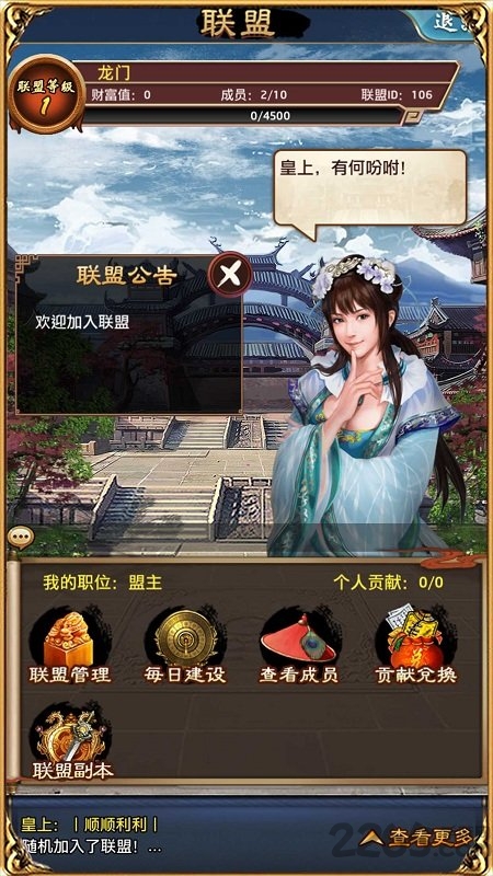 极品小县令单机版下载