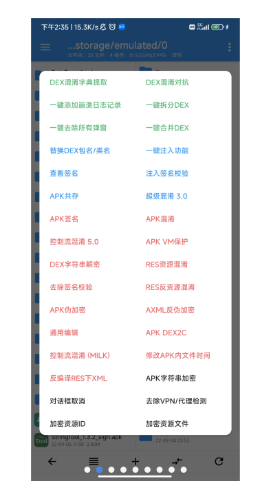 np管理器官方下载