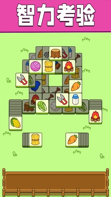 脑力竞速大会官方版