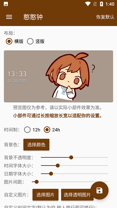 hanser桌面小部件app