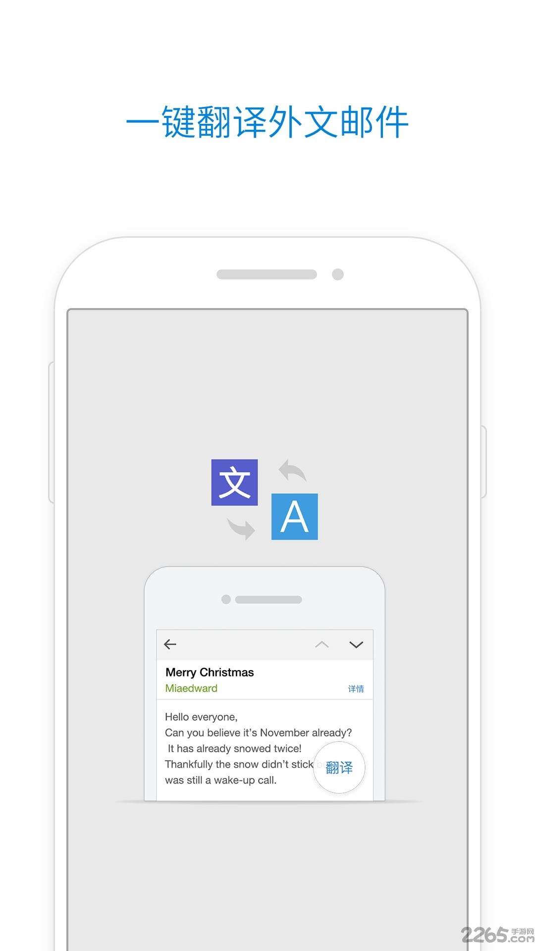 qq邮箱2019免费版