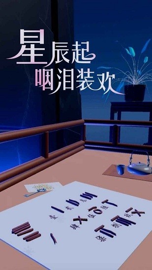 盘丝缘游戏 盘丝缘手游下载