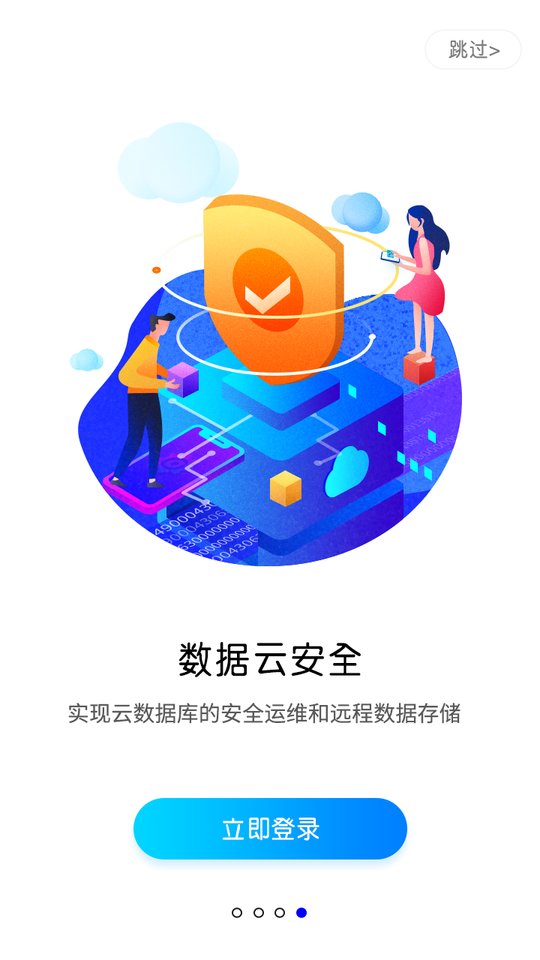 蓝光云挂机app 蓝光云挂机手机版下载