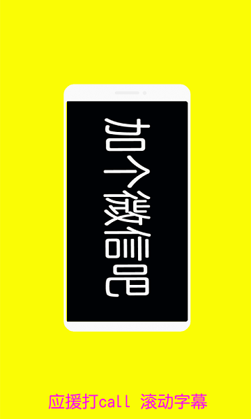 音乐闪光灯app(music flicker)