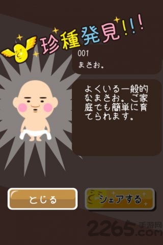 大叔养成计划手机版