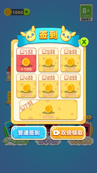 脑力转转转游戏