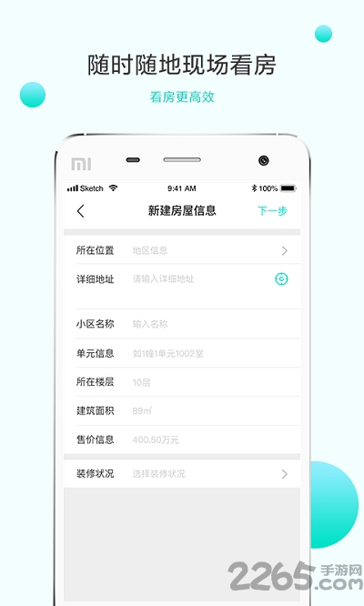 白犀牛app