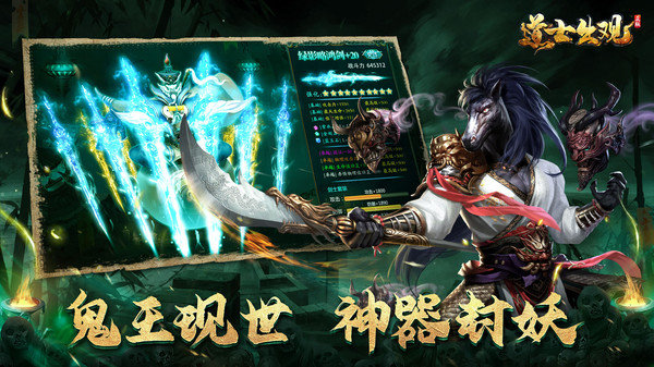 道士出观茅山手游(改名为魔法启示录)