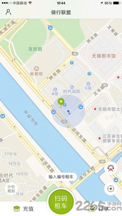 骑行联盟官方正式版