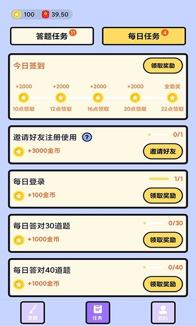 脑力我贼棒官方版