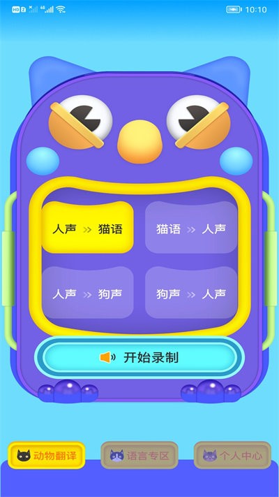 heypet助手最新版