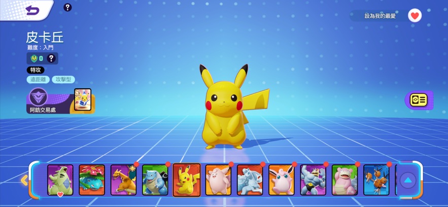 2025宝可梦大集结国际服最新版本(Pokémon UNITE)