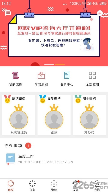 博金学院app下载