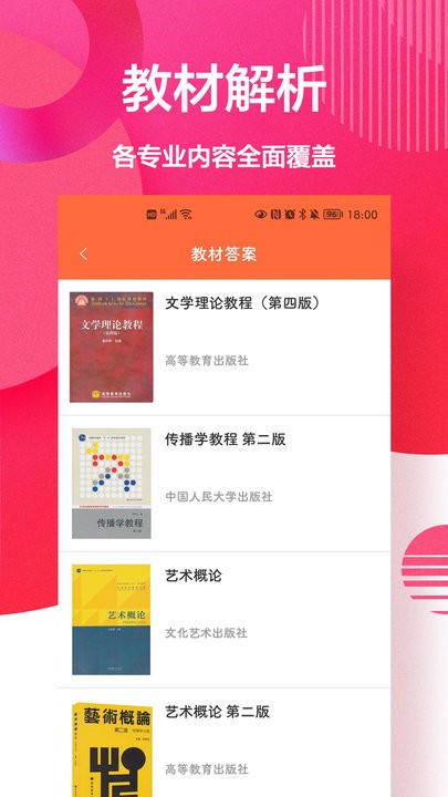 互动作业盒子app最新版