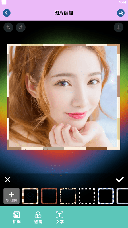 加画框app
