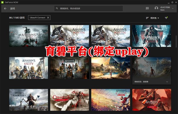 geforce now tv版育碧平台 geforce now电视版育碧平台
