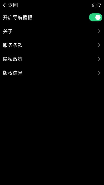 百度地图手表版app最新版