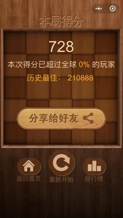 2048大作战手游下载