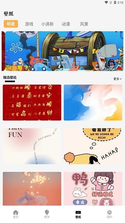 唯美桌面壁纸大全app