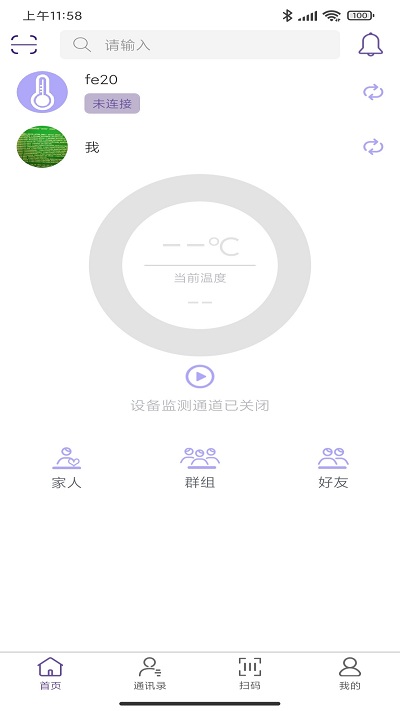 毛豆测温app