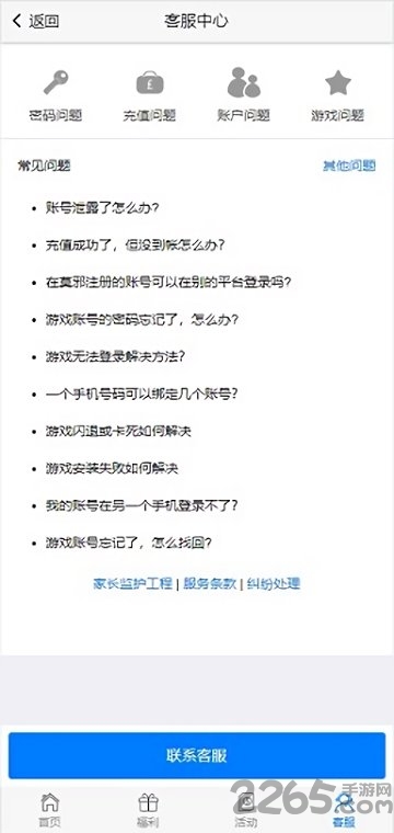 莫邪手游官方版