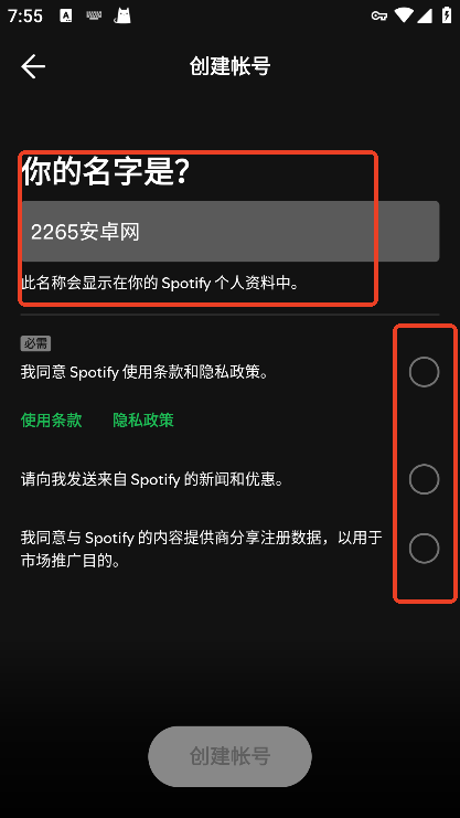 Spotify注册账号教程