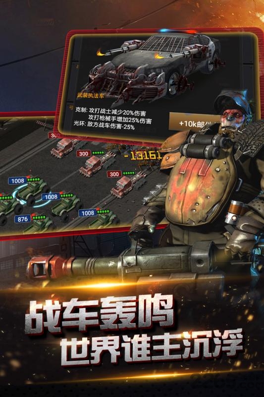 百度末日前线官网下载