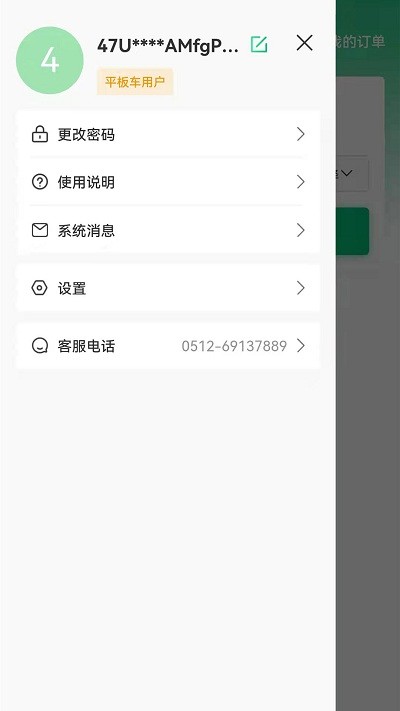 顺风拖车平台官方版