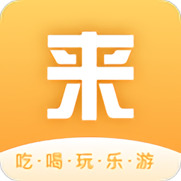 来来旅行最新版